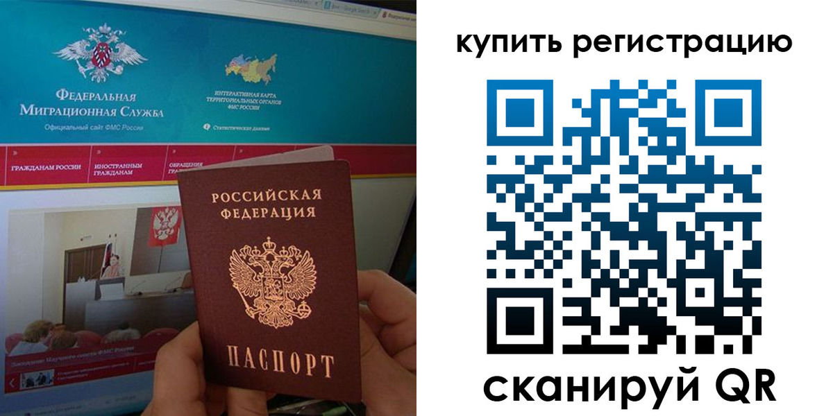 прописка паспорт в Калининске