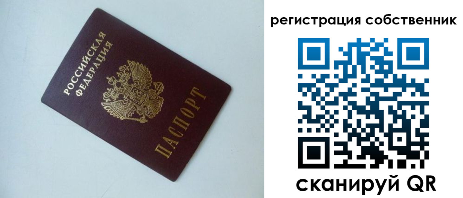 временная регистрация для всех в Калининске