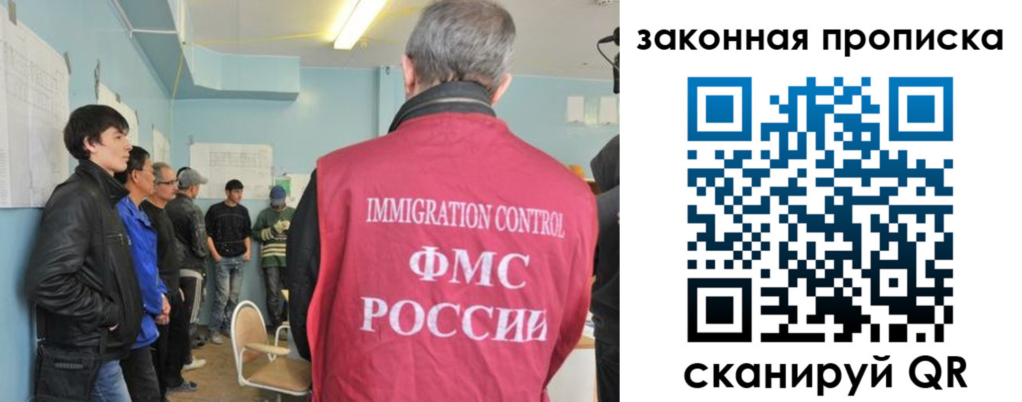 купить прописку в Калининске