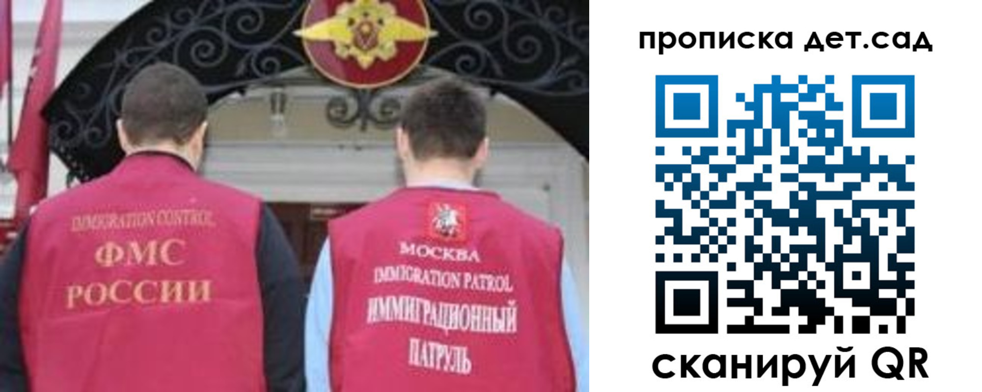 временная регистрация для школы в Калининске