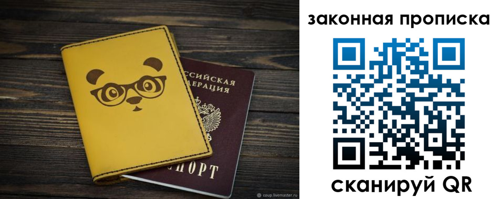 временная регистрация купить в Калининске
