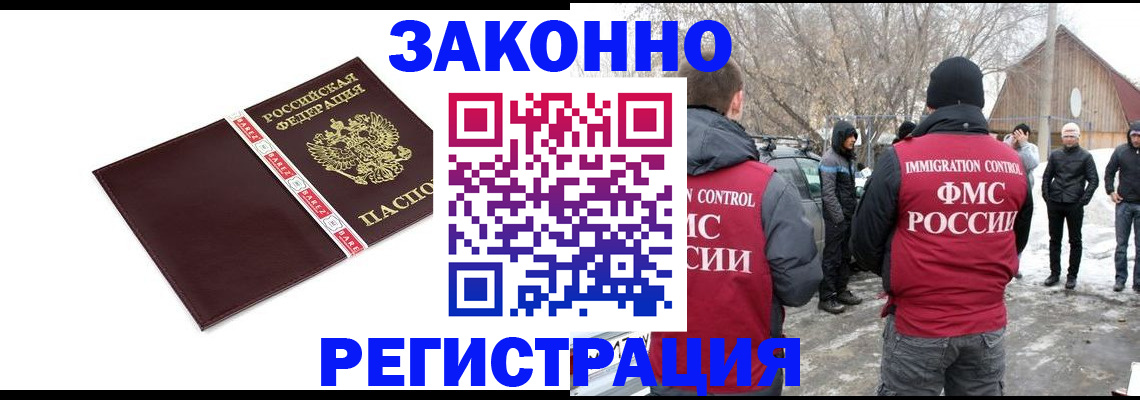 прописка для кредита в Калининске
