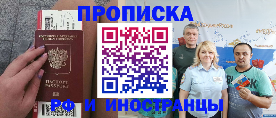 временная регистрация для школы в Калининске