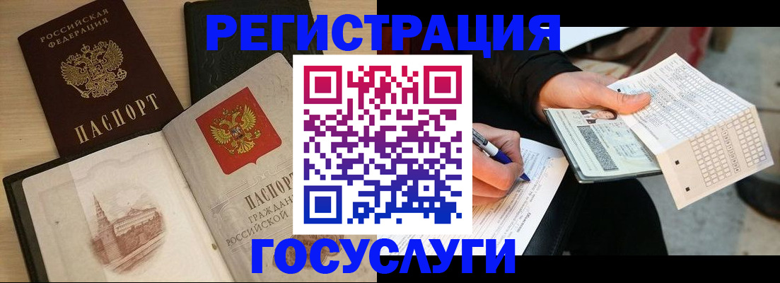 прописка для кредита в Калининске