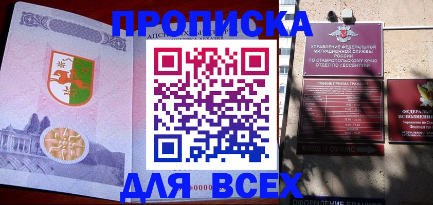 прописка регистрация в Калининске