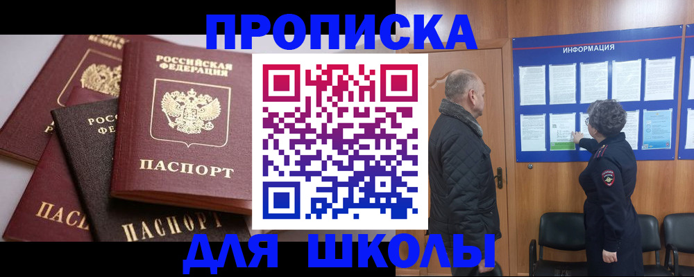 временная регистрация в квартире в Калининске