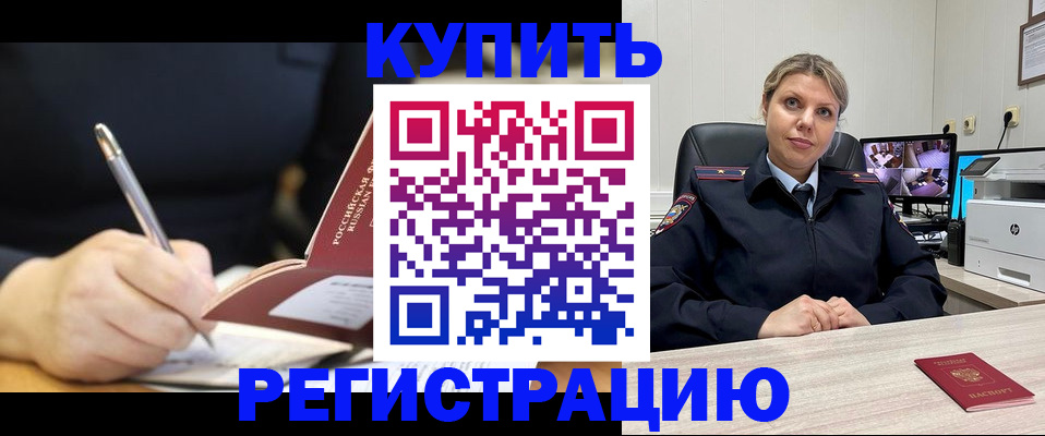 прописка паспорт в Калининске