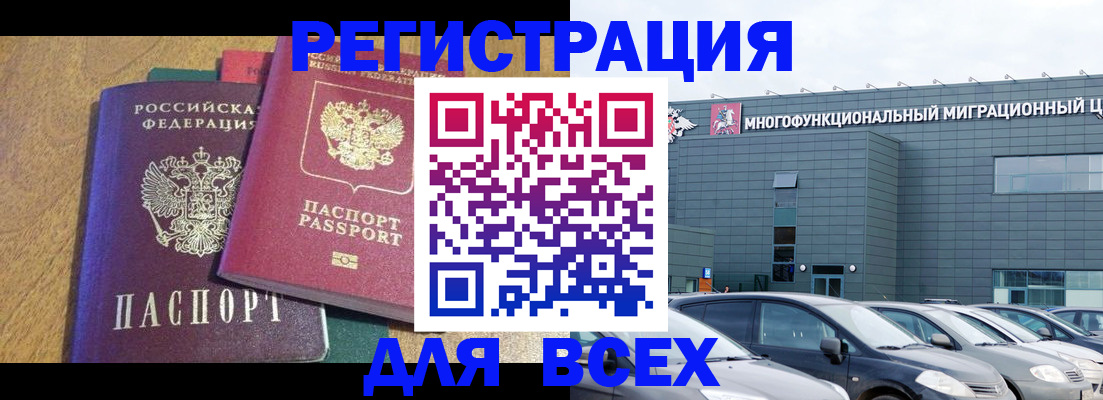 прописка законно в Калининске